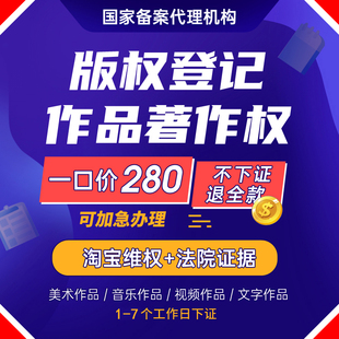 专利申请代理发明外观实用新型转让商标注册版权登记软件著作代办
