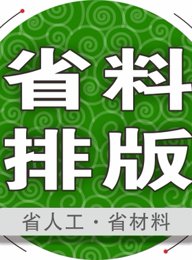 CDR省料插件 省料排版 面积 周长 灯箱排孔led 删除重线 升级版