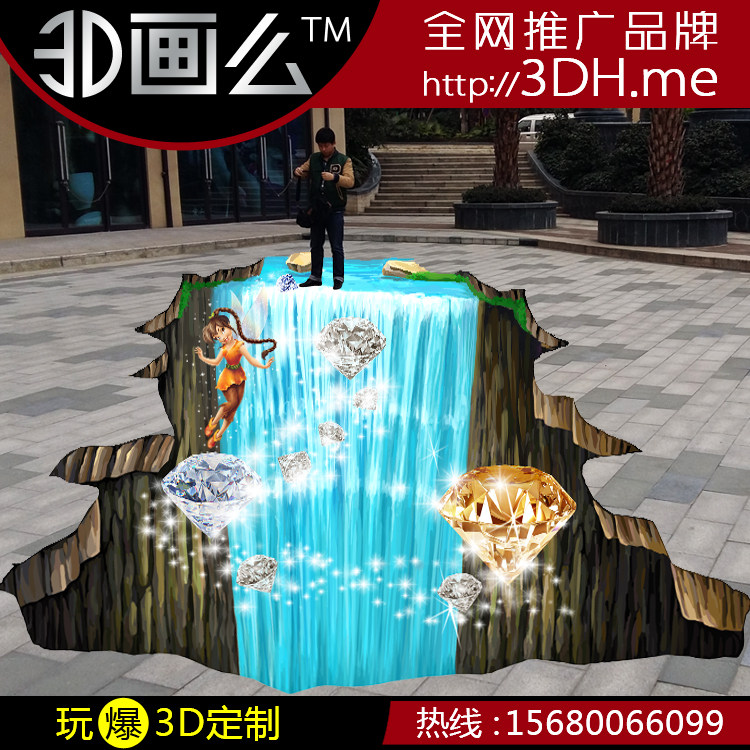 3D地贴地画手绘涂鸦设计立体海洋金伯利珠宝定制包邮钻石头瀑布