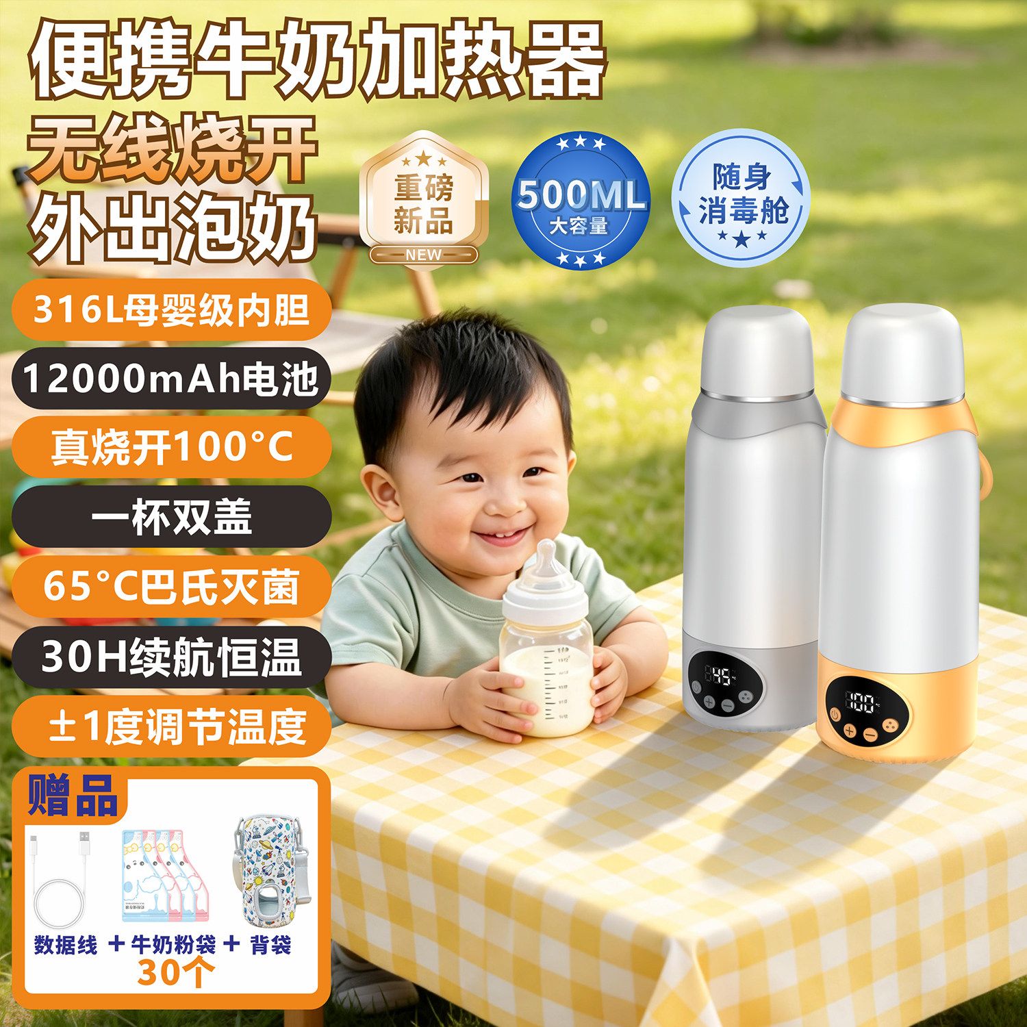 真烧开恒温水壶婴儿专用外出冲泡奶恒温保温杯无线电热便携烧水壶