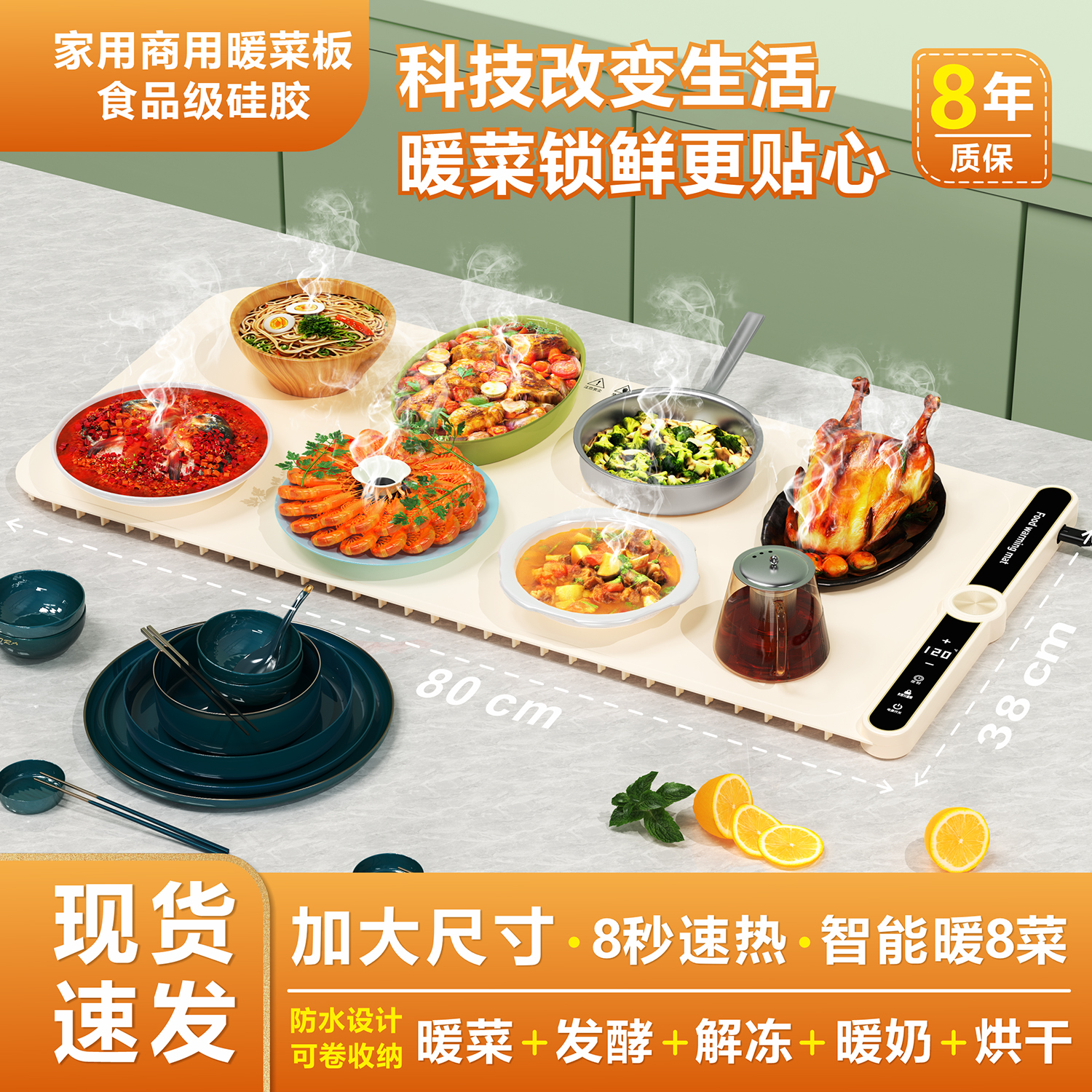 1米加长柔性暖菜板可卷多功能