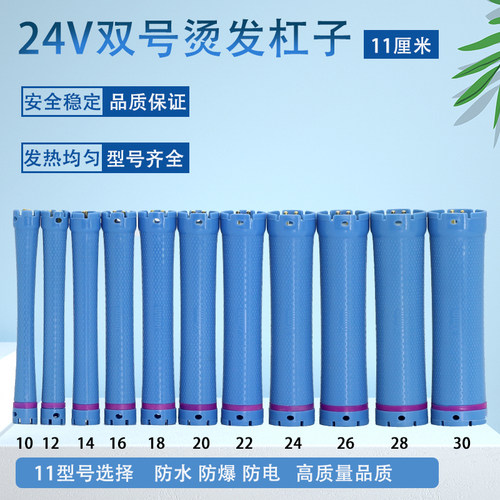 欧诺热烫杠子温度均匀