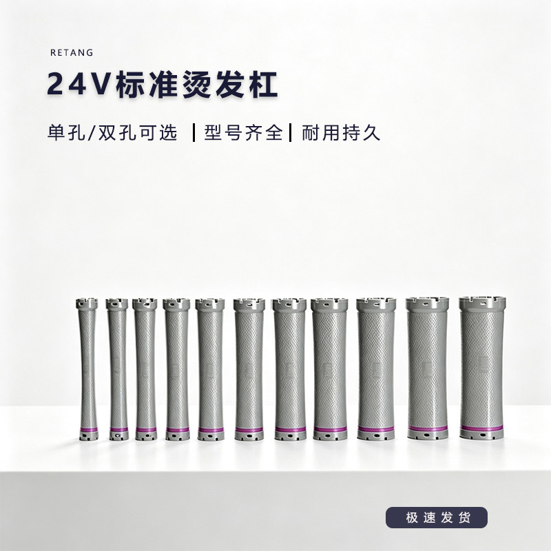 24V热烫杠子数码烫发机烫发杠卷发加热卷杠发廊造型定型专业工具