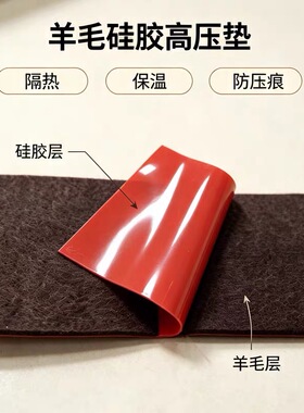 韩国款热烫高压硅胶棉烫发隔热棉羊毛垫数码艾文卷发包棉耐高温棉