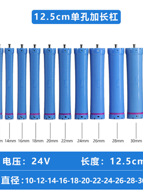 超轻杠单孔烫发杠加长款数码杠