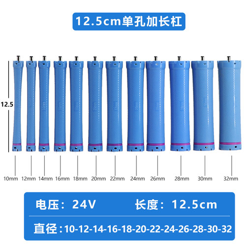 超轻杠单孔烫发杠加长款数码杠
