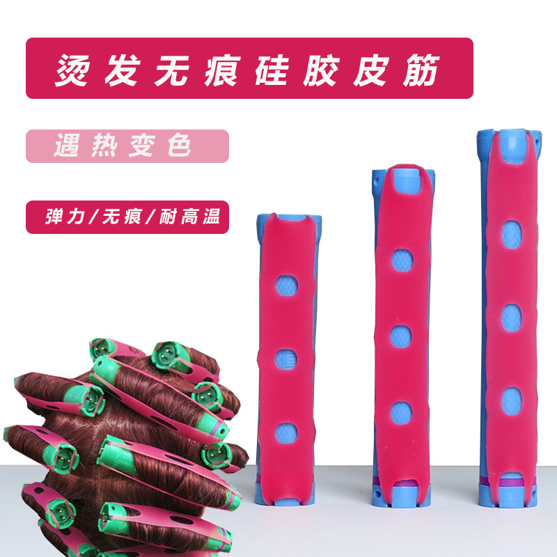 发廊烫发无痕硅胶皮筋美发定型固定耐高温橡皮筋卷发热烫包棉皮筋,个人护理/保健/按摩器材,其它美发工具,淘宝优惠券,粉丝福利购,淘宝优惠卷