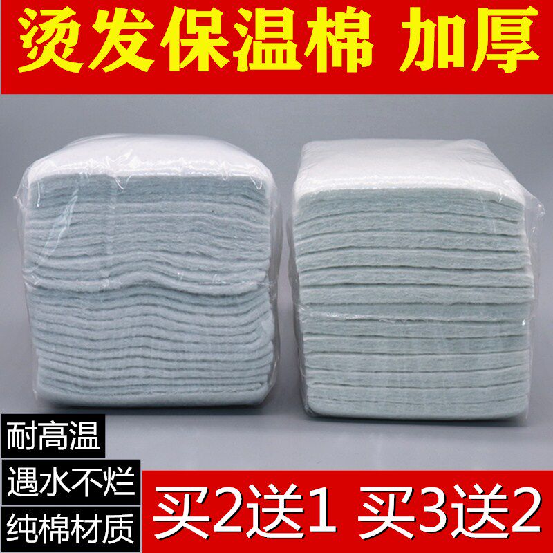 数码烫美发烫发保温棉  包热烫杠子夹子耐高温垫棉隔热棉使用感如何?