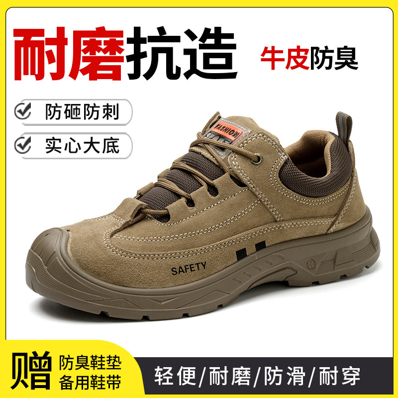 劳保鞋男款士防砸防刺穿带钢板钢头工地工作专用轻便透气耐磨,居家日用,防护鞋,淘宝优惠券,粉丝福利购,淘宝优惠卷