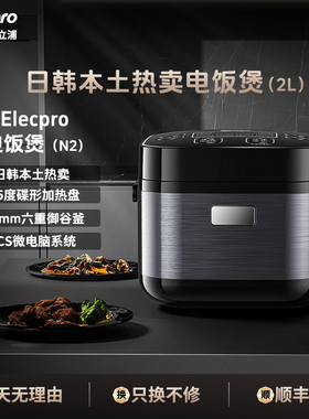 DCS智能电饭煲多功能家用快煮慢炖婴儿粥2-4人家庭不粘内胆电饭锅