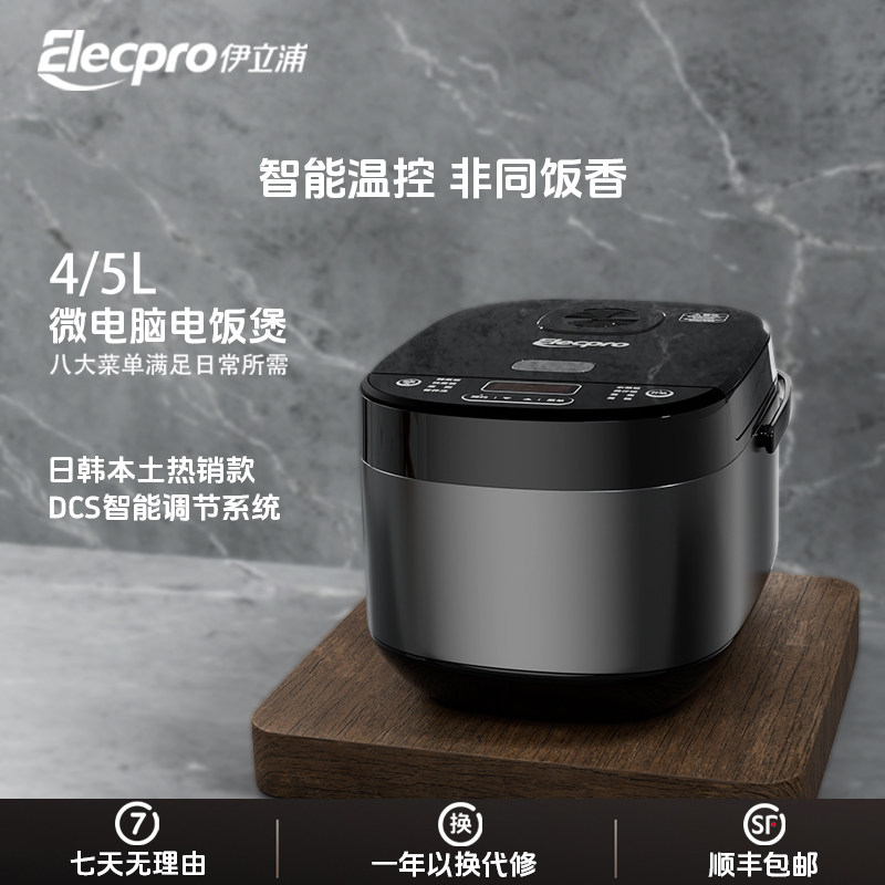 智能电饭煲家用多功能4L全自动