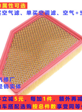 适配18-21年3.6L克莱斯勒大捷龙汽车发动机空气滤芯进气格滤清器