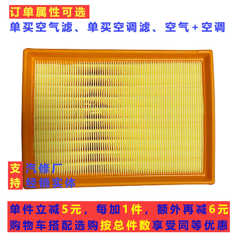 2.2T新世代全顺Pro空气空调滤芯