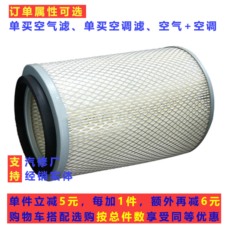 庆铃T17100P600P空气空调滤芯