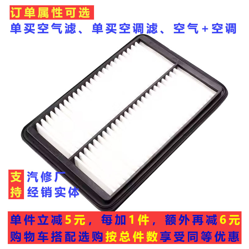 DX8S捷途大圣X70X90X95空气滤芯