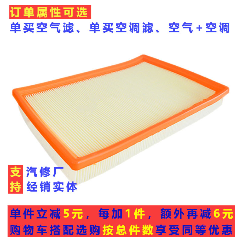 CM7M7菱智PLUS汽车空气空调滤芯