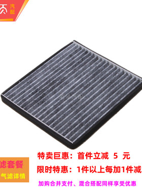 适配花冠RAV4英伦远景帝豪EC7比亚迪e3F3G3L3瑞虎3空调滤芯清器格