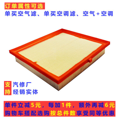 幻速H5众泰T800空气空调滤芯