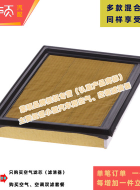 适配本田思域雷诺科雷傲启辰RX30日产Juke Micra进空气滤芯格清器