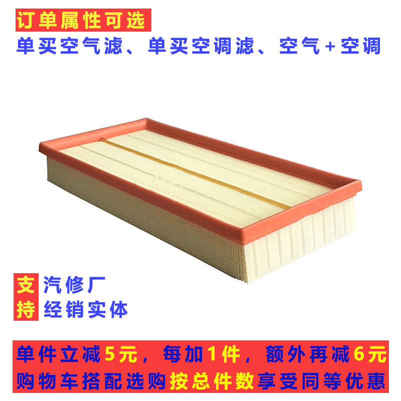 CLR发现卫士揽胜空气空调滤芯