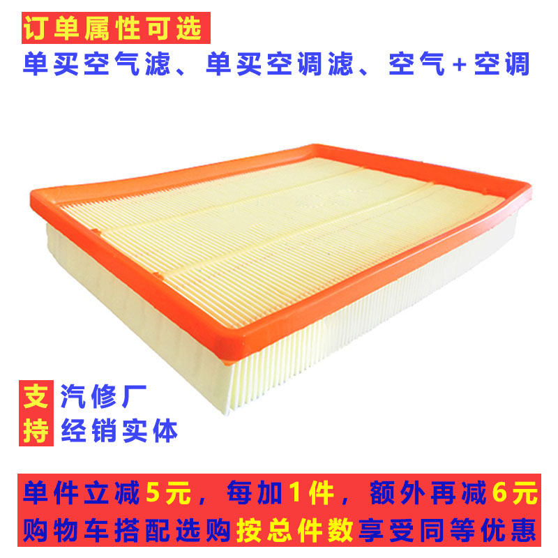 斯威G01钢铁侠汽车空气空调滤芯