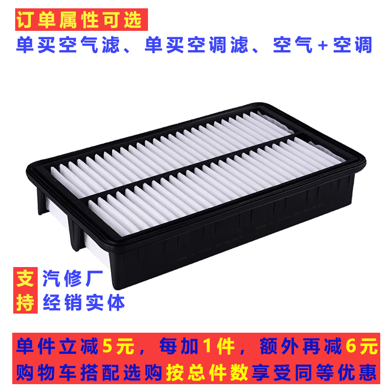 1.5T奇瑞瑞虎5凯翼X5空气滤芯