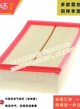 适配哈弗H7 H7L红蓝标魏派WEY P8 VV7 GT cs空气滤芯进气格滤清器