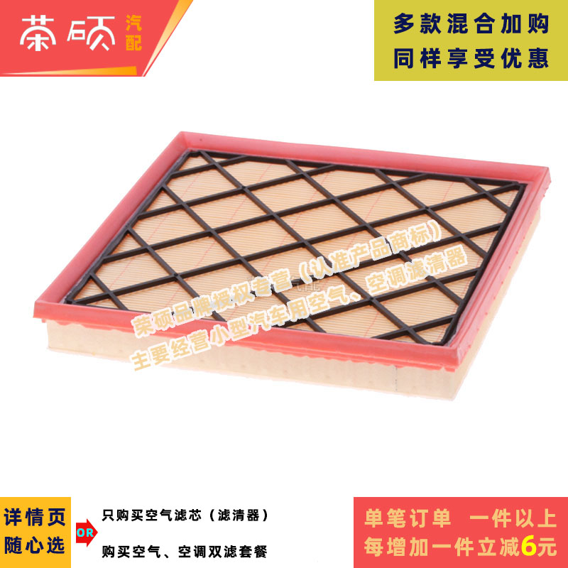 英朗GTXT英速亚空气空调滤芯