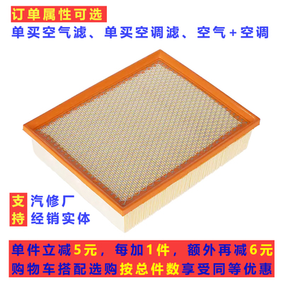 御风福迪揽福雄师域虎空气滤芯