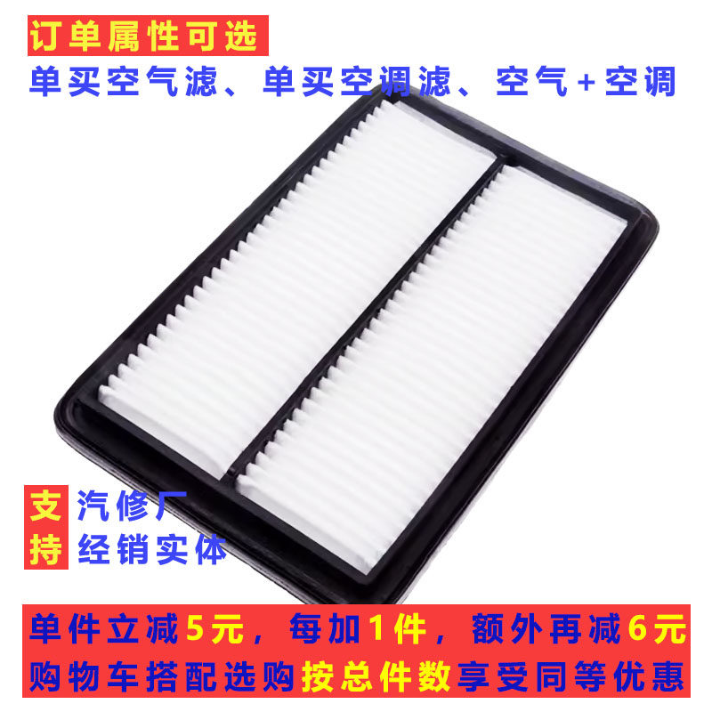 3.7L讴歌MDXZDX空气空调滤芯