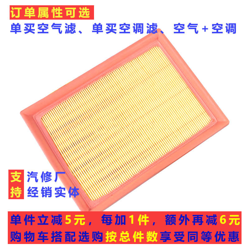1.0L1.2L雪佛兰乐驰空气空调滤芯