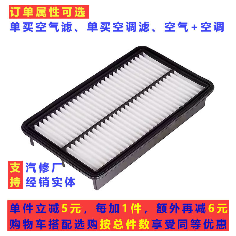 Forester森林人XV空气空调滤芯