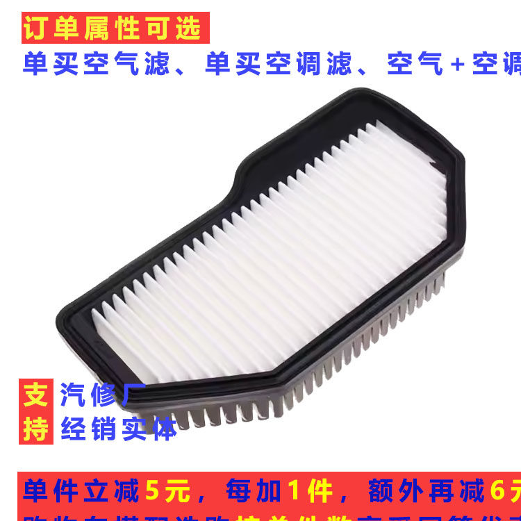 12-16年劳恩斯酷派空气空调滤芯