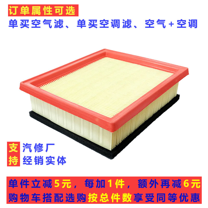 1.5LA301.5L1.6LAX3空气滤芯