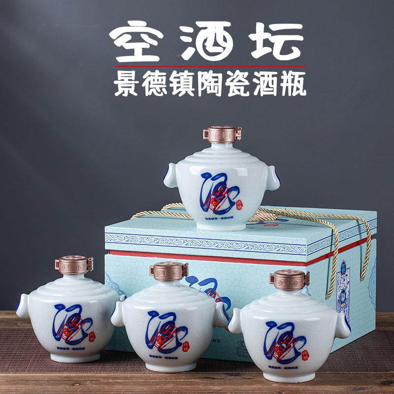 景德镇陶瓷空酒瓶白酒瓶子醋罐子密封酒具酒瓶酒坛子1/2/3/5/10斤