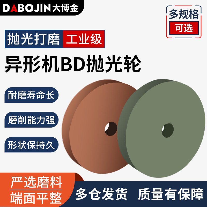 大博金BD轮泥巴轮手提磨边机磨轮异形机小型圆边机玻璃磨边抛光轮