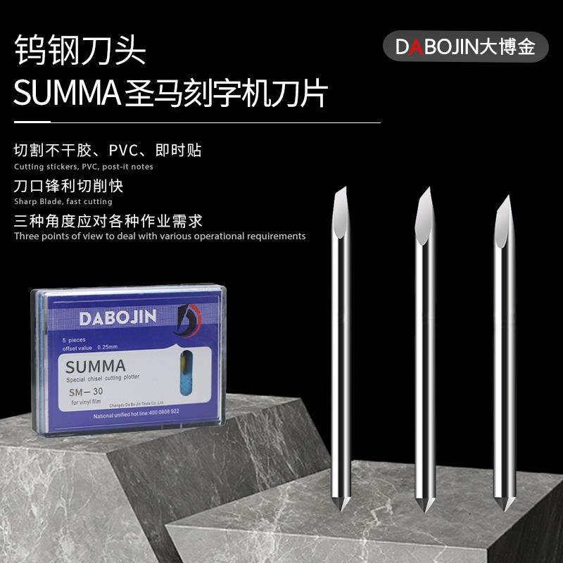 圣马刻字刀45度电脑刻字机刀头3M反光膜手机贴纸不干胶切割刀片图片