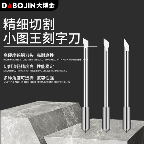 大博金小图王CB09U刻字刀反光膜不干胶切割刀Graphtec刻字机刀头