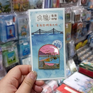 大连星海湾跨海大桥金属冰箱贴特色旅游纪念品|桃子汤米文创店