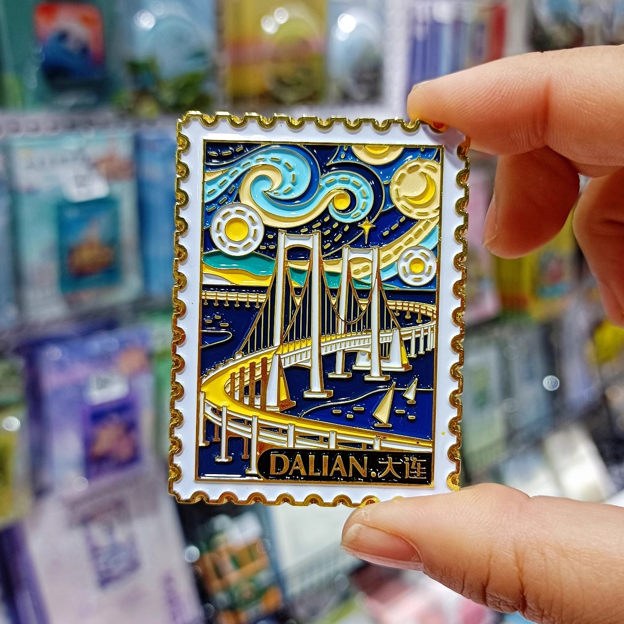 大连24景金属手绘邮票冰箱贴大连旅游纪念星海广场