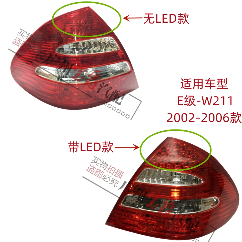 适用奔驰W211后尾灯E200倒车灯E240刹车灯E280尾灯E320转向灯E350 汽车零部件/养护/美容/维保 防追尾灯 原图主图