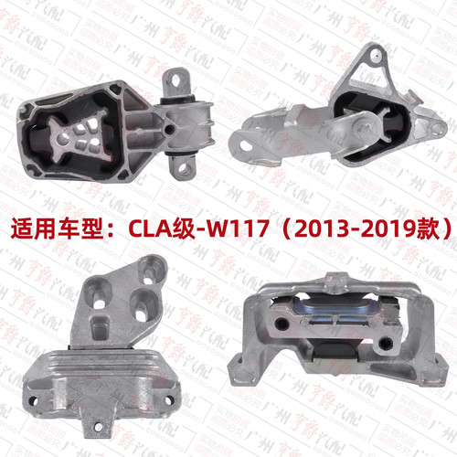适用13-19款CLA发动机波箱机脚胶