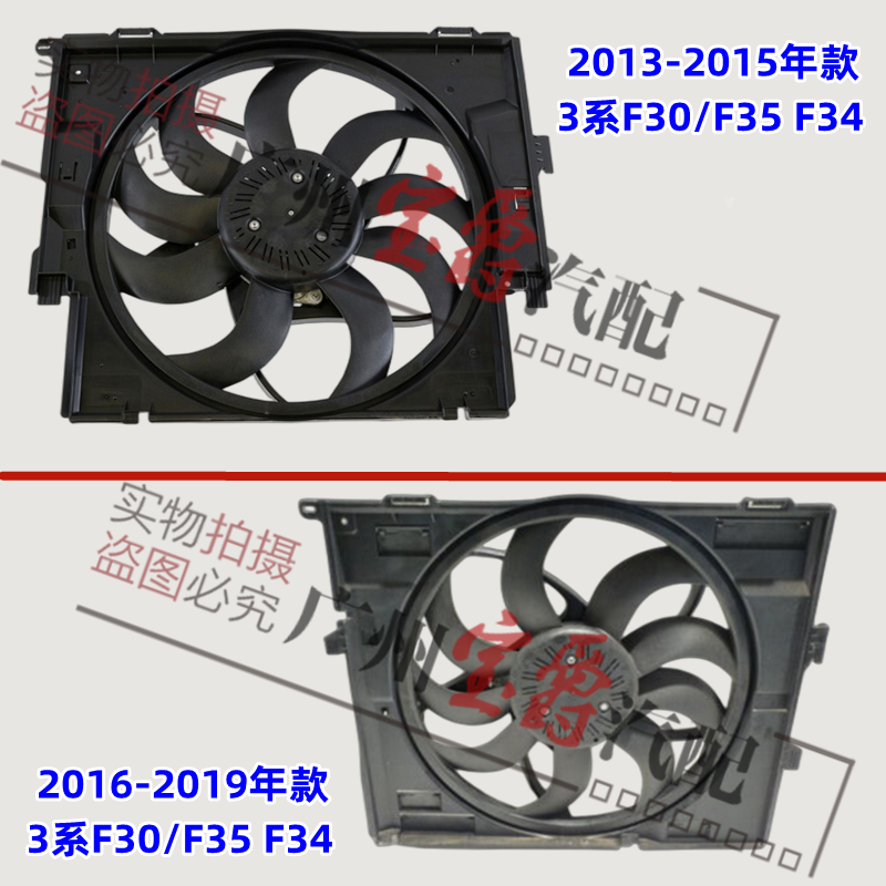 适用F35宝马3系F30水箱316空调318散热320风扇325电子扇328 330