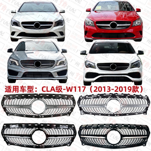 适用奔驰CLA180前中网CLA200前脸CLA220中网CLA260格栅W117通风网