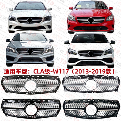 适用13-19款CLA级前脸中网格栅