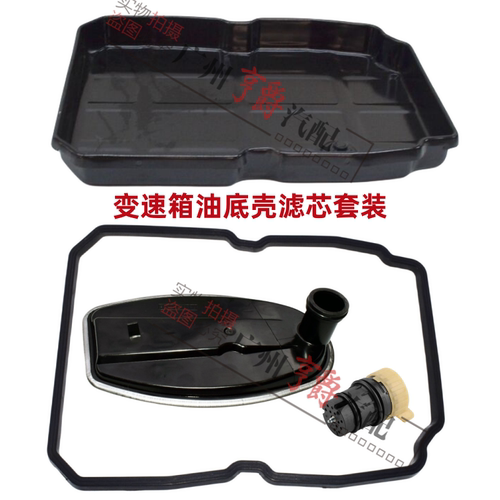 适用E级W211/W212波箱油底壳套装