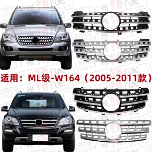 适用奔驰ML300前中网ML350前脸ML400中网ML500进气格栅W164通风网