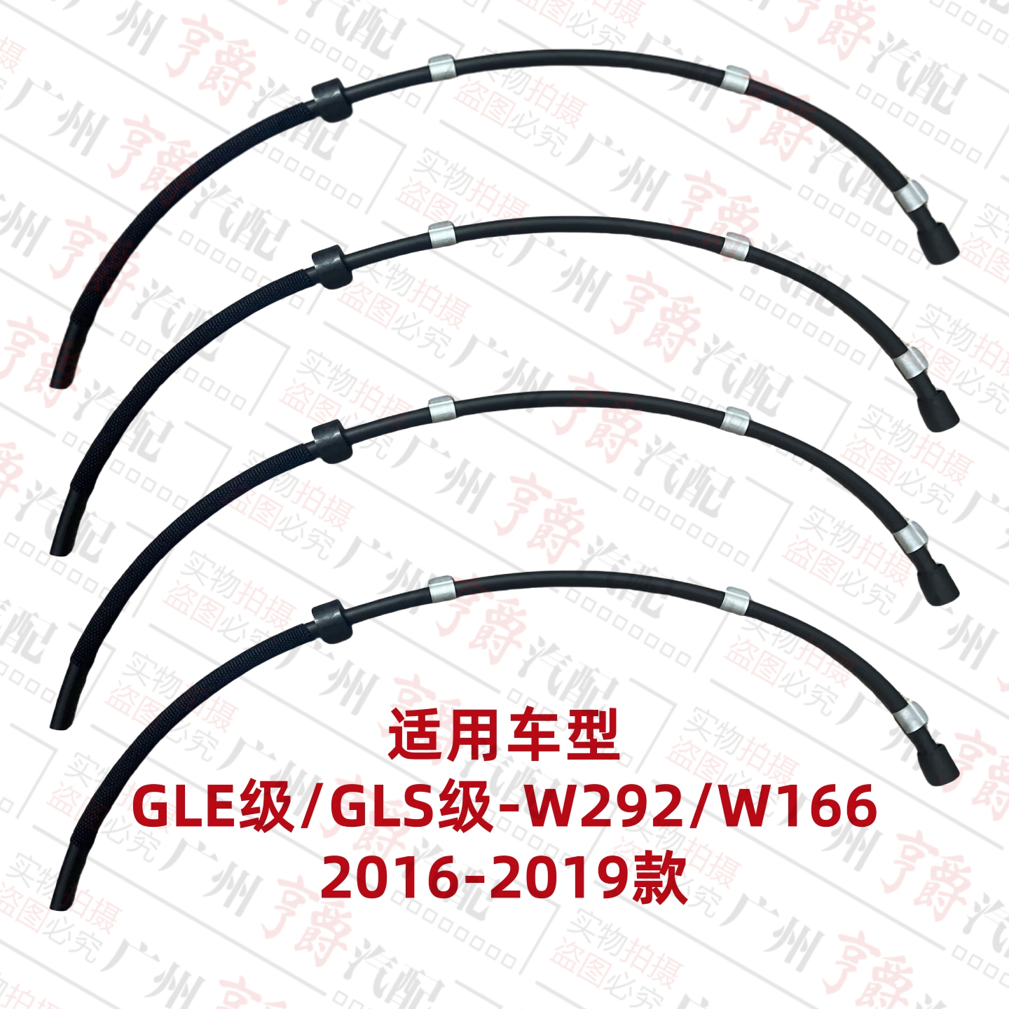 适用16-19款GLE/GLS差速器通风管