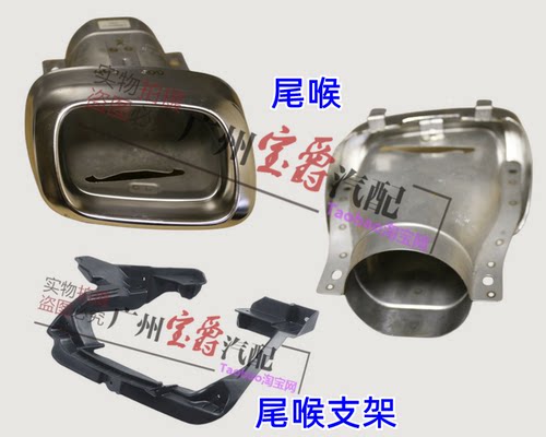 适用奔驰W156GLA系列排气管尾喉