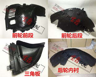 适用宝马7系F01前轮F02后轮730叶子板740内衬750三角板760挡泥板
